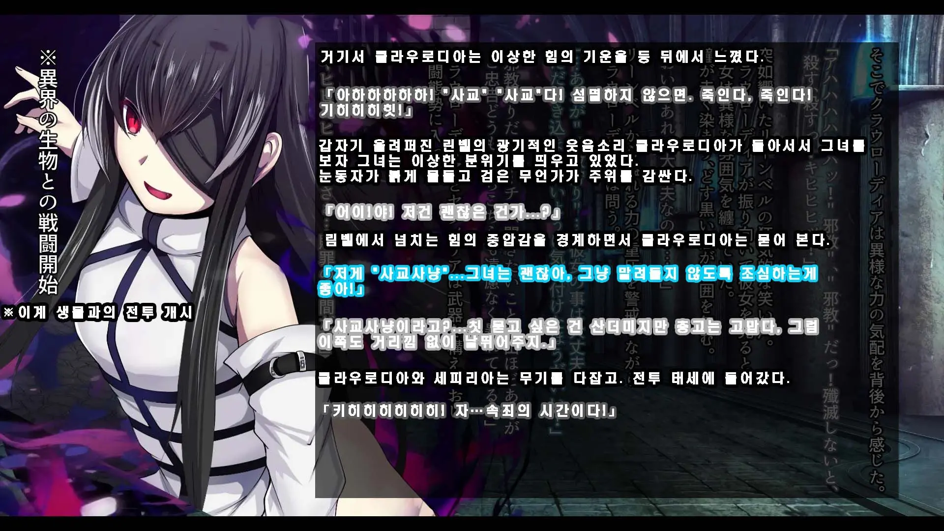 Senhime Bad Ending 3 -Cool Heroine Buzama Haiboku CG Shuu-